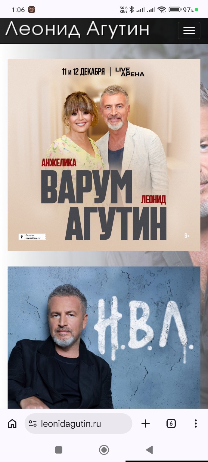 Леонид Агутин