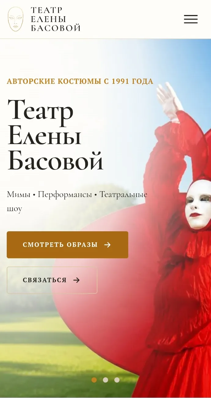 Сайт Елены Басовой