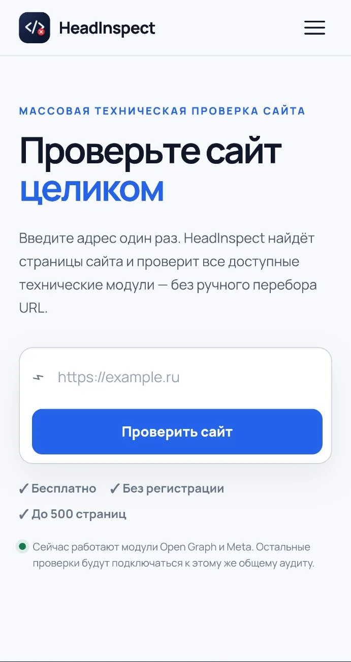 HeadInspect