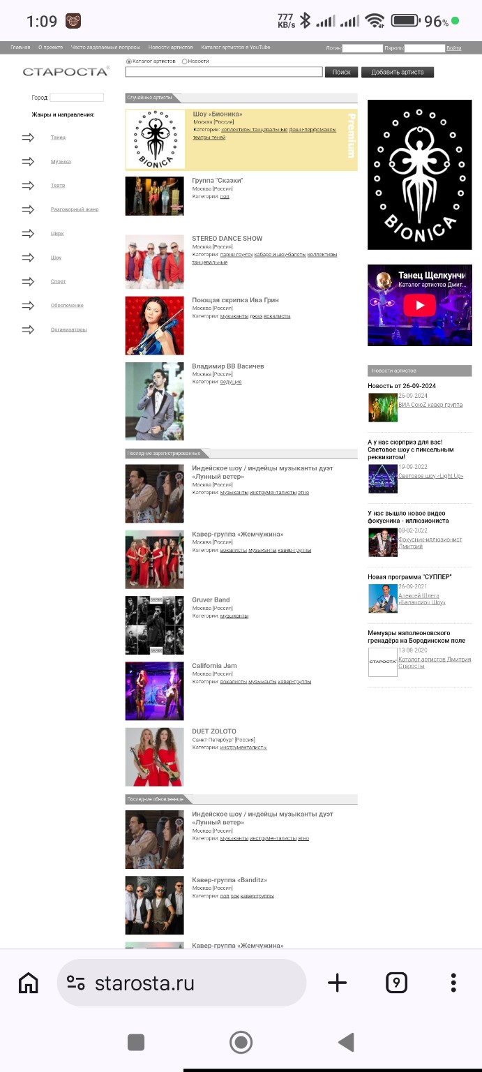 Starosta.ru